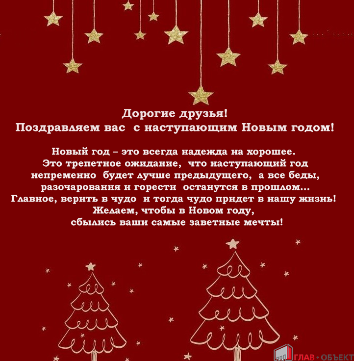 с Новым годом!.png