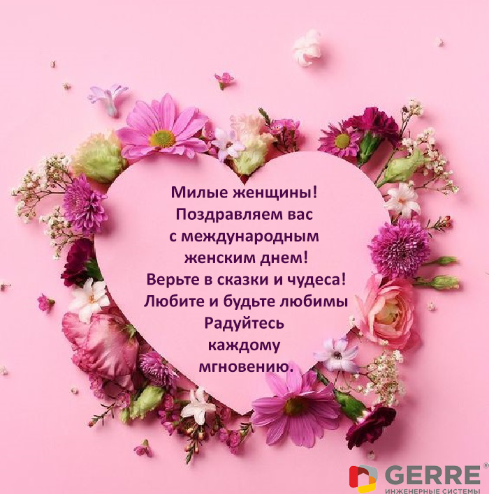 8 mart gerre.png